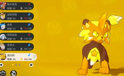 洛克王国世界多少满级 洛克王国世界多少满级