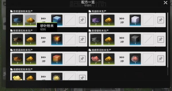 明日方舟终末地砂叶在哪里 明日方舟终末地砂叶在哪里