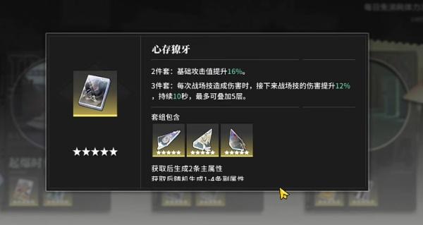 境界刀鸣心存獠牙刻印怎么样 境界刀鸣心存獠牙刻印怎么样