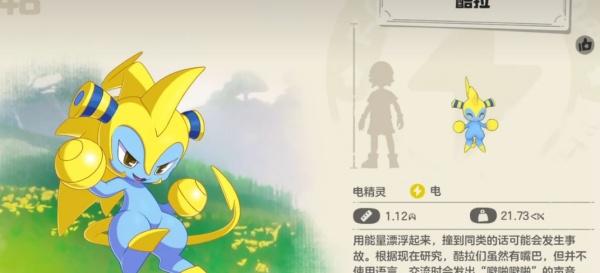 洛克王国世界酷拉果实怎么获取 洛克王国世界酷拉果实怎么获取