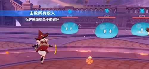 原神可莉养绘想游迹怎么打 原神可莉养绘想游迹怎么打