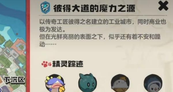 洛克王国世界魔法粉尘怎么获取 洛克王国世界魔法粉尘怎么获取