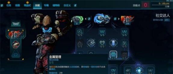 无主之地4无人机流拉法怎么配装 无主之地4无人机流拉法怎么配装