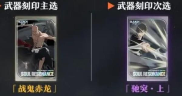 境界刀鸣战鬼赤龙怎么样 境界刀鸣战鬼赤龙怎么样