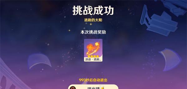 原神可莉养绘想游迹怎么打 原神可莉养绘想游迹怎么打