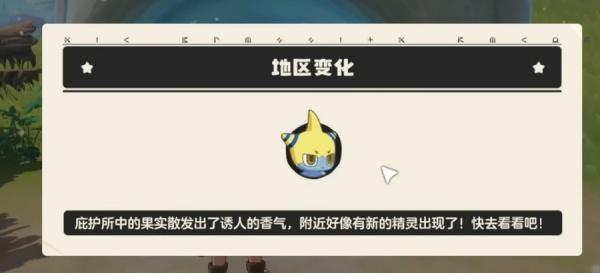 洛克王国世界酷拉果实怎么获取 洛克王国世界酷拉果实怎么获取