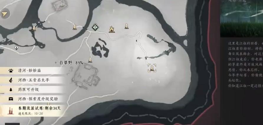 燕云十六声褪色的剑穗怎么获得 燕云十六声褪色的剑穗怎么获得