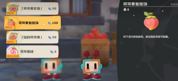 洛克王国世界可可果商店兑换什么好 洛克王国世界可可果商店兑换什么好