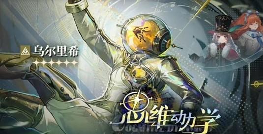 重返未来1999乌尔里希复刻值得抽吗 重返未来1999乌尔里希复刻值得抽吗