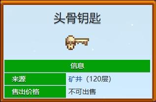 星露谷物语怎么解锁沙漠矿洞 星露谷物语怎么解锁沙漠矿洞