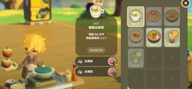 星布谷地烹饪怎么玩 星布谷地烹饪怎么玩