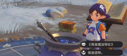 洛克王国世界炼金系统配方有什么 洛克王国世界炼金系统配方有什么