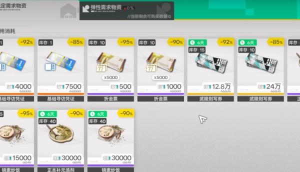 明日方舟终末地刻写券怎么获取 明日方舟终末地刻写券怎么获取