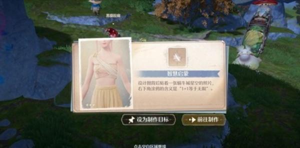 无限暖暖苏菇拉底免费上衣怎么获取 无限暖暖苏菇拉底免费上衣怎么获取