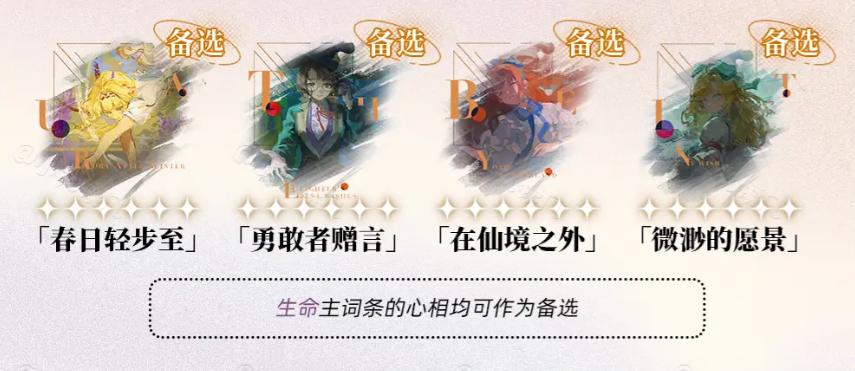 重返未来1999玛丽安娜心相共鸣怎么搭配 重返未来1999玛丽安娜心相共鸣怎么搭配