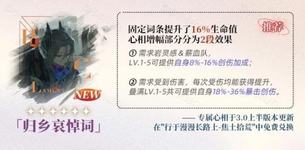 重返未来1999玛丽安娜心相共鸣怎么搭配1.jpg 重返未来1999玛丽安娜心相共鸣怎么搭配1.jpg