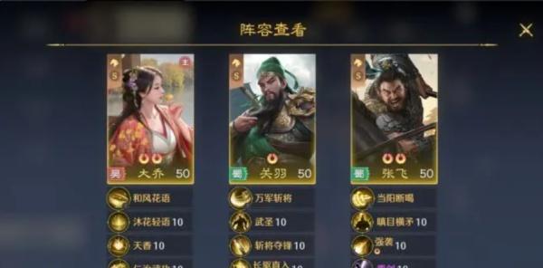 九牧之野大乔阵容怎么搭配