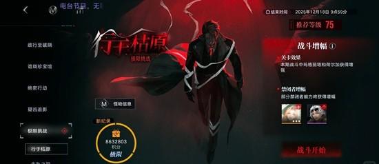 无期迷途行于枯原极限挑战怎么过