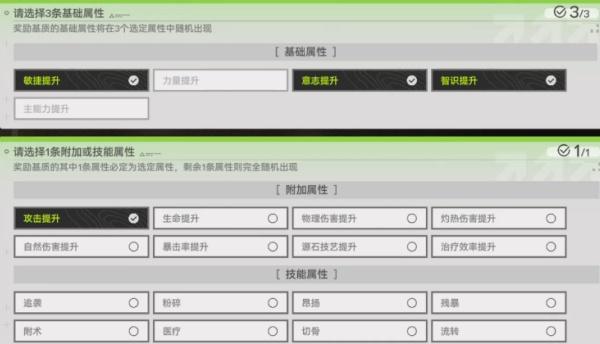明日方舟终末地刻写券怎么获取 明日方舟终末地刻写券怎么获取