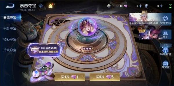 王者荣耀暴击夺宝幸运值可以继承吗 王者荣耀暴击夺宝幸运值可以继承吗