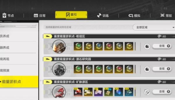 明日方舟终末地刻写券怎么获取 明日方舟终末地刻写券怎么获取