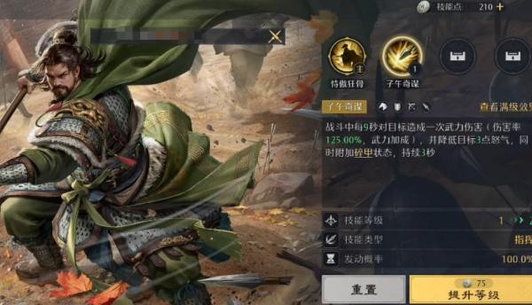 九牧之野武将进阶怎么玩 九牧之野武将进阶怎么玩
