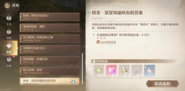 无限暖暖苏菇拉底免费上衣怎么获取 无限暖暖苏菇拉底免费上衣怎么获取