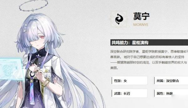 鸣潮莫宁各链效果怎么样