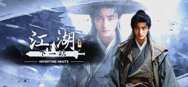 下一站江湖2怎么刷修为 下一站江湖2怎么刷修为