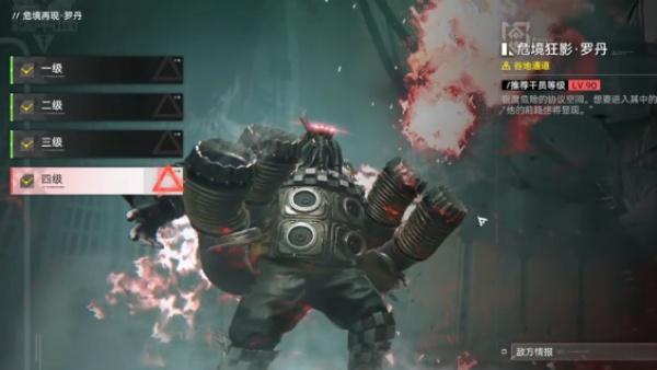 明日方舟终末地纯电队怎么通关 明日方舟终末地纯电队怎么通关