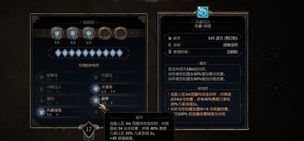 泰坦之旅2冰法怎么玩 泰坦之旅2冰法怎么玩