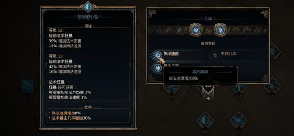 泰坦之旅2冰法怎么玩 泰坦之旅2冰法怎么玩