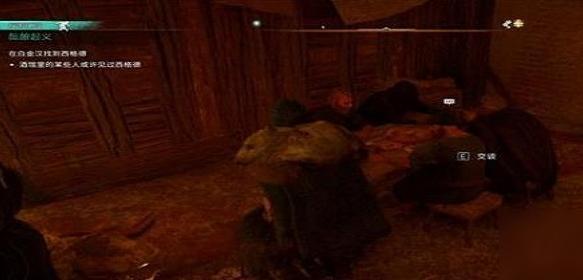 刺客信条英灵殿伊德温怎么处置 刺客信条英灵殿伊德温怎么处置