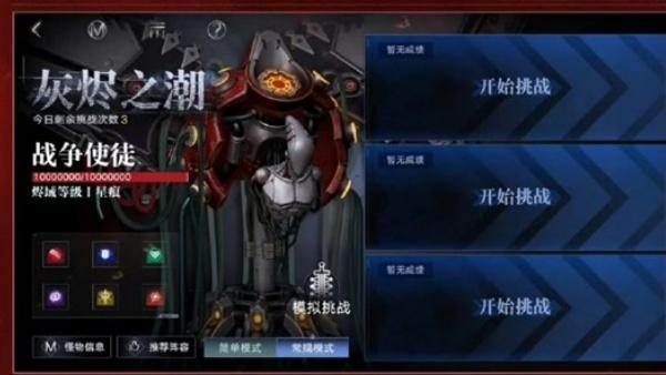 无期迷途公会战怎么玩 无期迷途公会战怎么玩