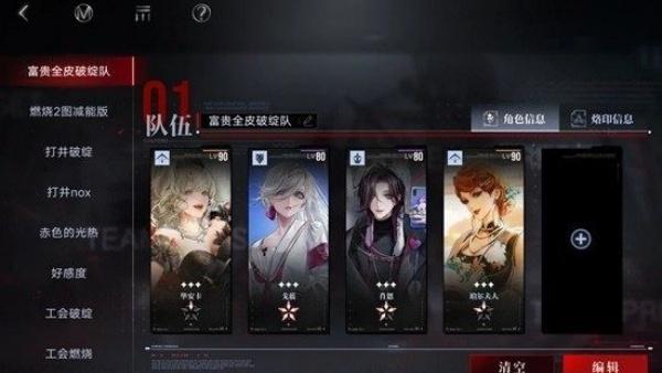 无期迷途破绽队怎么玩 无期迷途破绽队怎么玩