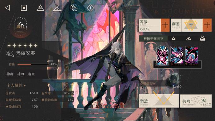 重返未来1999玛丽安娜怎么配队 重返未来1999玛丽安娜怎么配队