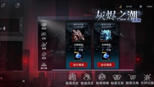 无期迷途公会战怎么玩 无期迷途公会战怎么玩