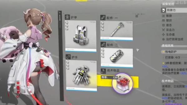 明日方舟终末地纯电队怎么通关 明日方舟终末地纯电队怎么通关