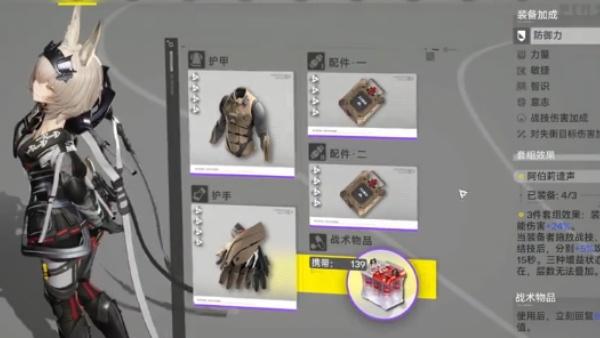 明日方舟终末地纯电队怎么通关 明日方舟终末地纯电队怎么通关