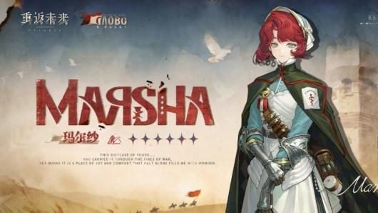 重返未来1999玛尔纱阵容怎么搭配 重返未来1999玛尔纱阵容怎么搭配