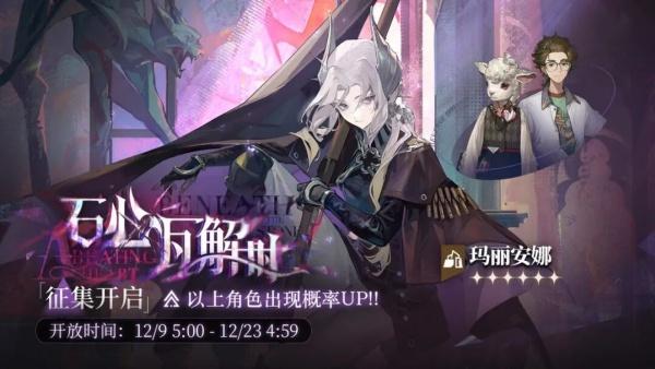 重返未来1999玛丽安娜复刻值得抽吗 重返未来1999玛丽安娜复刻值得抽吗