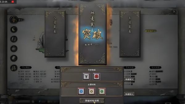 鬼谷八荒筑基材料在哪 鬼谷八荒筑基材料在哪