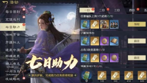 九牧之野落州选什么 九牧之野落州选什么