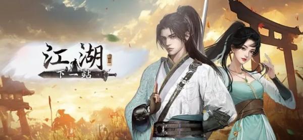 下一站江湖2怎么刷修为 下一站江湖2怎么刷修为