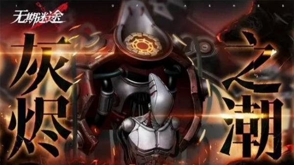 无期迷途公会战怎么玩 无期迷途公会战怎么玩