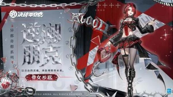 决战平安京S31赛季什么时候结束 决战平安京S31赛季什么时候结束