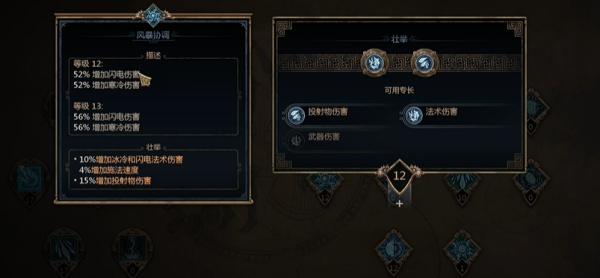 泰坦之旅2冰法怎么玩 泰坦之旅2冰法怎么玩