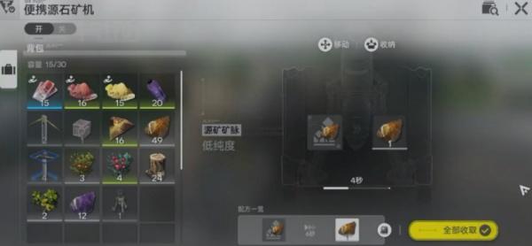 明日方舟终末地便携源石矿机怎么玩 明日方舟终末地便携源石矿机怎么玩