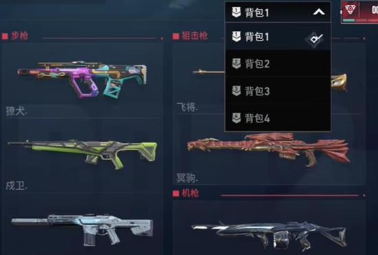 无畏契约源能行动局内怎么更换背包 无畏契约源能行动局内怎么更换背包