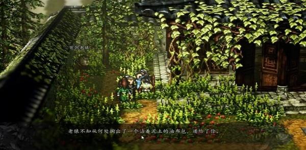 逸剑风云决白猿支线任务怎么做 逸剑风云决白猿支线任务怎么做